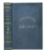 Антикварная книга стихов Ивана Козлова, 1855