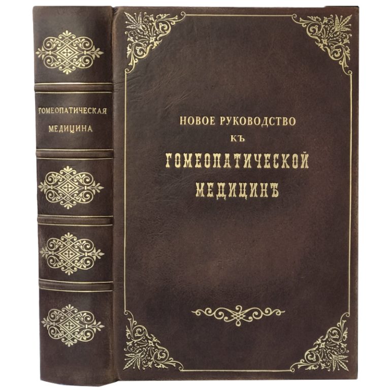 Книги 18 19 веков