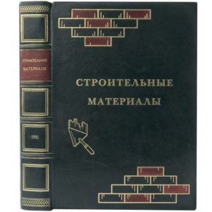 Эвальд В.В. Строительные материалы, 1931 (кожа)