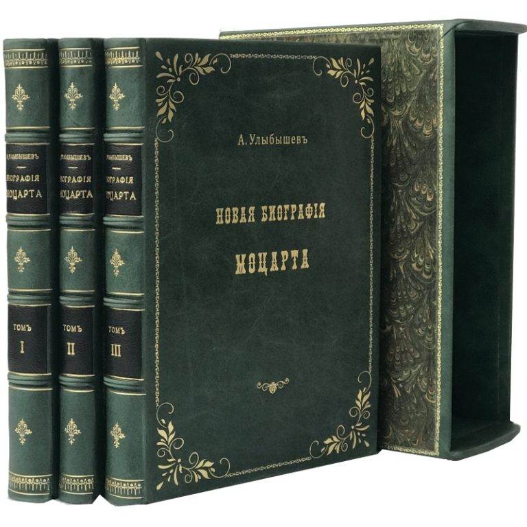 Книги 19 века. Улыбышев. А. Д. Улыбышев. А.Д.Улыбышев «Моцарт». Улыбышев Александр Дмитриевич.
