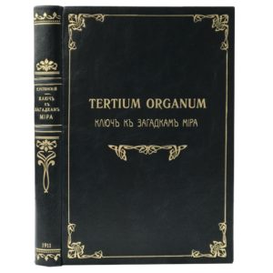 Успенский П. Tertium Organum. Ключ к загадкам мира, 1911 (первое издание, кожа)