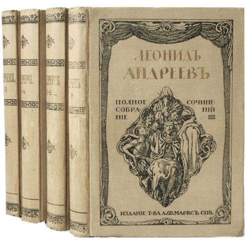 Андреев Л. Полное собрание сочинений в 8 т, 1913