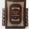 Сочинения А. С. Пушкина под ред. П. А. Ефремова, 1880 ( 6 т, кожа)