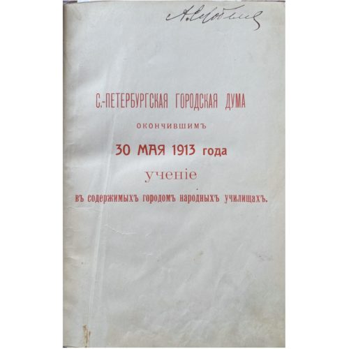Лермонтов М.Ю. Сочинения, 1891 (издат. переплет)
