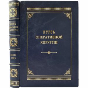 Бобров А. Курс оперативной хирургии и хирургической анатомии, 1889 (кожа)