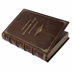 Оршанский И. Исследования по русскому праву: семейному и наследственному, 1877 (кожа)