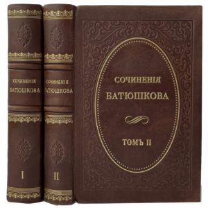 Батюшков К. Сочинения, в 2 т, 1850 (прижизн. изд, кожа)