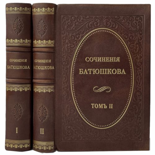 Батюшков К. Сочинения, в 2 т, 1850 (кожа)
