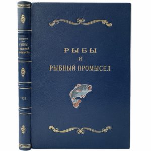 Солдатов В. Рыбы и рыбный  промысел, 1928 (прижизн.изд, кожа)