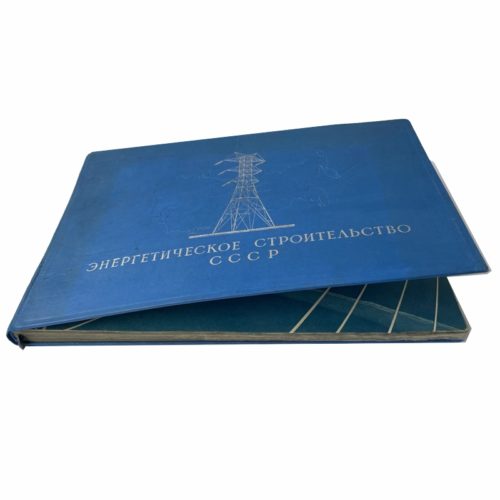 Альбом. Энергетическое строительство СССР, 1958 (большой формат)