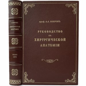 Бобров А. Руководство к хирургической анатомии, 1898 (кожа)