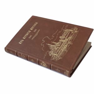 Назаревский В. Из Истории Москвы 1147-1703, 1896 (первое  прижизн. издание, кожа)