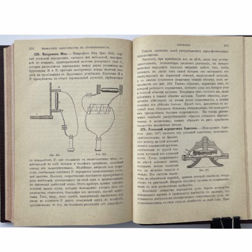 Кадиа Е. Практическое руководство к применению электричества в промышленности, 1887 (кожа)