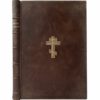 Святое Евангелие от Матфея, Марка, Луки и Иоанна, 1904 (кожа)
