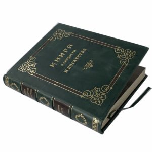 Посошков И. Книга о скудости и богатстве 1724, 1937 (кожа, инкрустация)