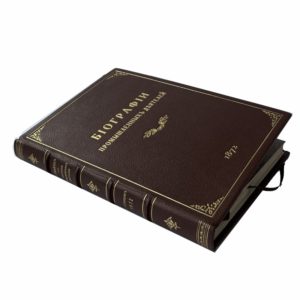 Смайльс С. Биографии промышленных деятелей, 1872 (прижизн.изд., кожа)