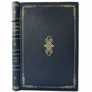 Тихомандрицкий А. Начальная алгебра, 1860 (прижизн. издание, кожа)