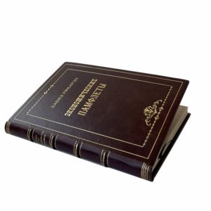 Рикардо Д. Экономические памфлеты (о ценах на хлеб, слитках и др), 1928 (1 изд., кожа)